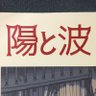 bungei_bot01's profile picture. 📚二松学舎大学文芸部📚です!! 活動日はまだ未定...決まり次第お知らせします✨️発行部誌⇢年1回『陽と波』『月波（自由詩集）』『二松維新』 『Pide Piper Tribune』etc...フォローDMお気軽にどうぞ!! インスタはnishogakusha_bungeiです!!質問はどちらでも受け付けてます☺️