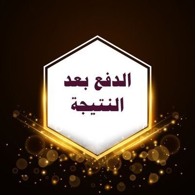 #الشيخ_الروحاني #جلب_الحبيب #رد_المطلقة #فك_السحر #علاج_السحر #طاعة_عمياء #سحر_الحبيب #رقم_شيخ #سحر #شيخ_روحاني
واتساب https://t.co/tUq803aeFH