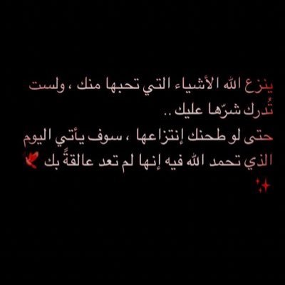 ربي اغفر لي 💛.