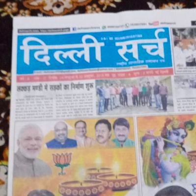 DelhiSearchNew2's profile picture. Delhi Search News Paper you tube