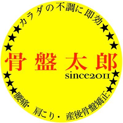 代々木駅西口徒歩3分パーソナルトレーニングとボディケアのHAS骨盤太郎です。