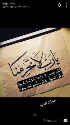 8PFbFrwxCIba4Zd's profile picture. الخاص ممنوع