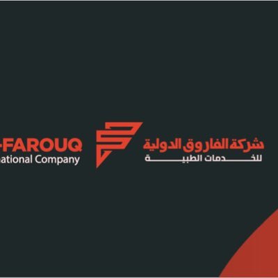AlfarouqC's profile picture. شركة الفاروق الدولية للخدمات الطبية 
مصحة الفاروق التخصصية 0923175257-0913616001
مصحة الفاروق الآيوائية 0925979990
🌟🌟ليبيا/سبها🌸
لآي آستفسار آتصلو بنا🌸