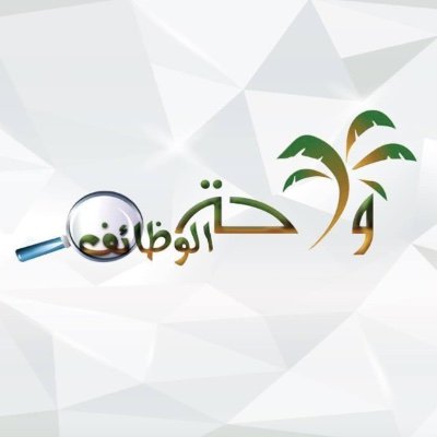 واحة الوظائف