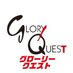 グローリークエスト (@gloryquest_av) Twitter profile photo グローリークエスト (@gloryquest_av) Twitter profile photo