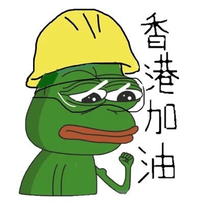STAND WITH HONG KONG FIGHT FOR FREEDOM🖤🇭🇰さんのプロフィール画像