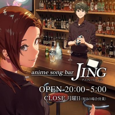 通算8年目、京都 木屋町のアニソンバー🍀
フリーカラオケ🎤チャージTAX一切ナシ！飲み放題1時間2500円・3時間5000円
年齢層は幅広く、アットホームで女性お一人でも楽しめます♪ボドゲも沢山🎮軽食ﾒﾆｭｰあり〼🍴【⌛20:00〜5:00 /月曜定休(祝日営業)】R-20喫煙可 ▶アルバイト募集中😌