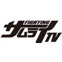 サムライＴＶ (@samuraitv) Twitter profile photo