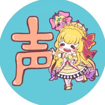 モンスト声優情報 Mnstvoicenews Twitter