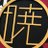 あーるこのアイコン