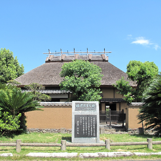 福澤諭吉旧居・福澤記念館