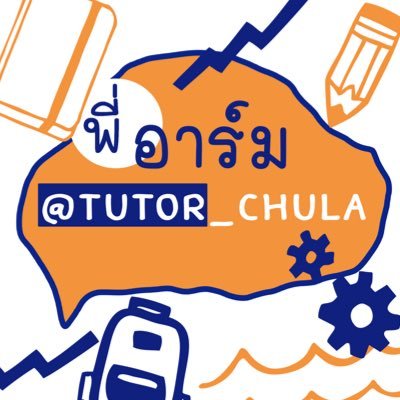 ให้ความรู้ภาษาอังกฤษทุกวันและ รับสอนพิเศษทุกวิชา ทุกระดับชั้น โดยพี่อาร์มติวเตอร์จุฬาฯ Line: @tutor_chula โทร: 081-8027386