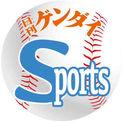 日刊ゲンダイスポーツ編集部の公式アカウントです。ＤＭを開放しておりますので、記事の感想など気軽にお伝えください。なお、記載、投稿内容は必ずしも株式会社日刊現代の立場、意見を代表するものではありません。