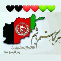 Beautiful Afganistan💞🇦🇫(@BeautifulAfgan1) 's Twitter Profile Photo