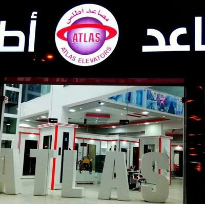 مصاعد اطلس فرع الأحساء للاستعلام برقم جوال 0555245962