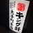 かいり