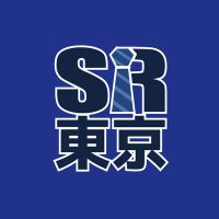 SR東京 (@sr__tokyo) 's Twitter Profile Photo SR東京 (@sr__tokyo) 's Twitter Profile Photo