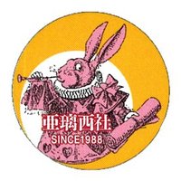 亜璃西社 (@alice_sha) 's Twitter Profile