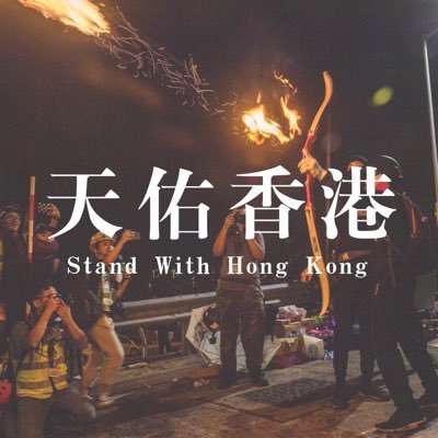 ⛑🇭🇰Stand with Hong Kong,we need your help!