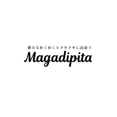 手にとったあなたが予想外の何かに出会えますように🕊 大学生が作るフリーマガジン、Magazine × Serendipity ＝『Magadipita』最新号vol.9「居場所をみつめる。」 都内近郊の店舗に設置中✨Special Edition 「公園に行こう。」は↓のリンクからご覧になれます🌳