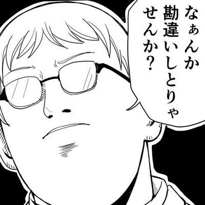よろ