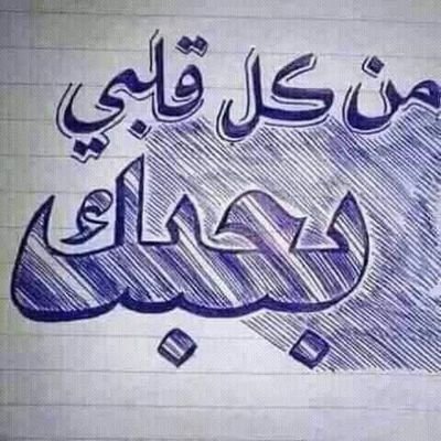 oSpRoOUeKGVoTfG's profile picture. النجار