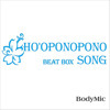 HooponoponoSong's profile picture. Have you ever had a song get stuck in your head?
What if practicing Ho’oponopono were the exact same way?  You'd be clearing constantly!