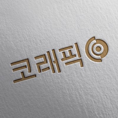 KOrean + gRAPHIC / 제8회 독도 기념품·디자인 공모전 대상 수상 / / 더현대서울 입점 / 국립중앙박물관 뮷즈(MU:DS) 입점 / DDP디자인스토어 우수디자인 제품 입점 / 한국문화재재단 수탁상품 공모 입점 /현재의 우리에게 의미있는 전통을 소개하는 라이프스타일 브랜드
