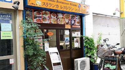 スリランカレストラン ニルミニは、ビュッフェスタイルで、すべての料理はハラールフードになっております。
ランチ　11:30~14:30
ディナー　17:30~21:00
#スリランカレストランニルミニ #スリランカ料理 #食べ放題 #ハラールフード