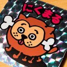 にくまるのにくまる (@nikumaru__02) Twitter profile photo