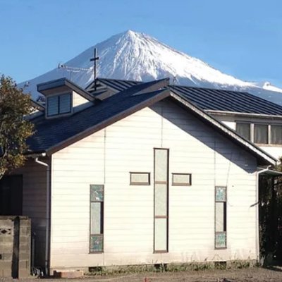 富士宮市のキリスト教会です。
日曜日の午前10時30分より礼拝を行っています。
聖書からのわかりやすいお話しをしています。お気軽にいらしてください。