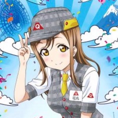 srAFsIOjhOe1Vfp's profile picture. Aqoursの推しは花丸ちゃんμ’sの推しはのんちゃん