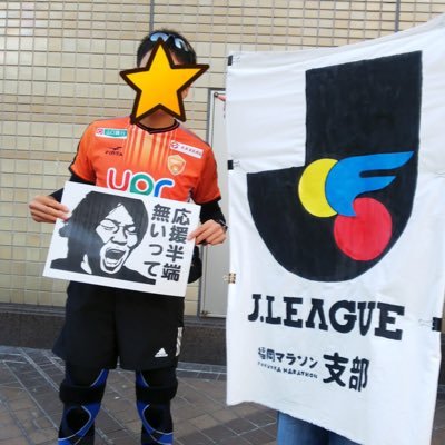 ham_theta's profile picture. Jリーグのレノファ山口とサガン鳥栖をゆるーく応援。登山とマラソンとトレランの三刀流👟 ペースは亀さん🐢のJユニランナー🎽 アマチュアサウナー♨️ つぶやきは気まぐれ。無言フォロー失礼します🙇🙏