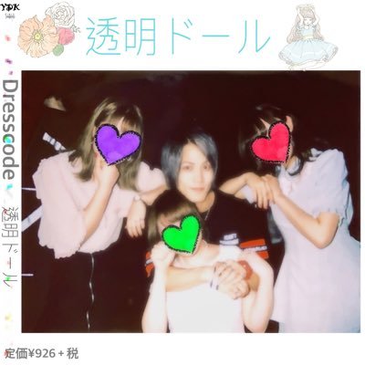 BS_Y028's profile picture. 2019.06.05より始動！【Dress code】担当カラーはGreen🌿『みんなの笑顔で光合成♡』リプDMは事務所管理となりますのでご了承ください。いいねは元気の証。