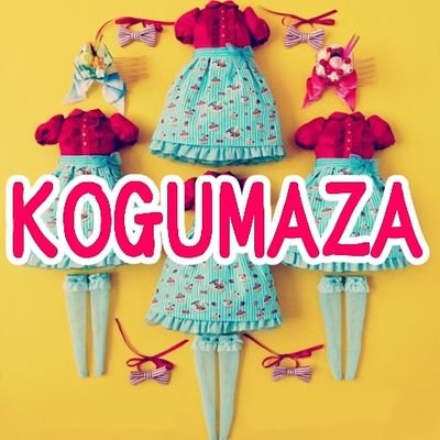 KOGUMAZA Hiroko 6/14 ドールアニマル (@kogumaza_h) / X KOGUMAZA Hiroko 6/14 ドールアニマル (@kogumaza_h) / X