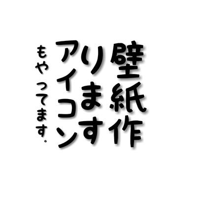 壁紙作ります Iehn0ghjb2i54q9 Twitter