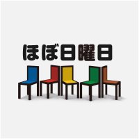 ほぼ日曜日 / 渋谷PARCO8階 (@hobo_nichiyobi) 's Twitter Profile Photo ほぼ日曜日 / 渋谷PARCO8階 (@hobo_nichiyobi) 's Twitter Profile Photo