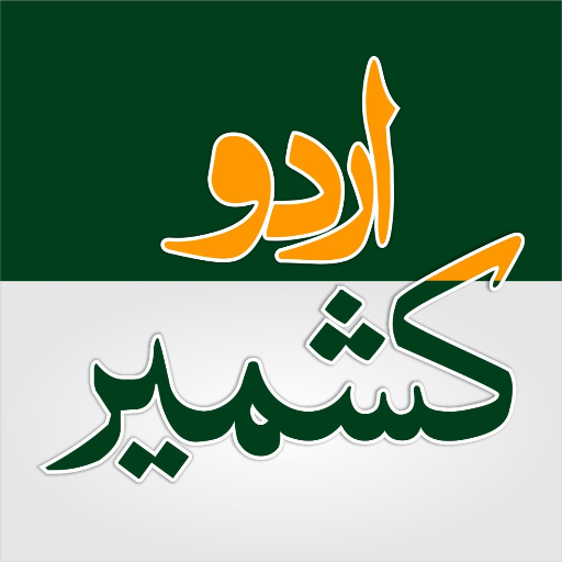 KashmirUrdu Profile Picture