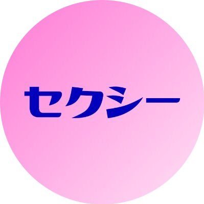 画像を送信すると、似ているセクシー女優を教えてくれるLINEbotです。あの人とあんなことできるなんて夢のようですよね！紹介するためにFANZA(旧DMM)を利用しています。18歳以下の利用はご遠慮ください。