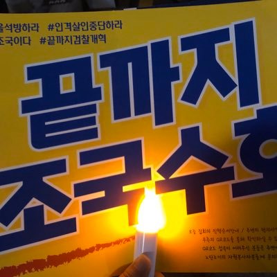 powermac52's profile picture. 문재인대통령님을 지지하고 응원하기 위한 더민주 권리당원입니다. #문재인을지키자 #조국수호 #검찰개혁