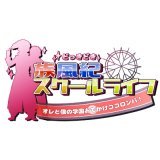 族風紀学園おでかけアンソロ企画【R18】完売さんのプロフィール画像