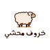 خروف محشي (@mahshiksa) Twitter profile photo خروف محشي (@mahshiksa) Twitter profile photo