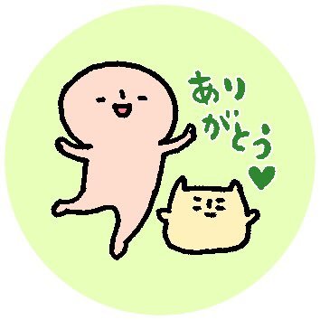 鳴門のかたすみでイラストをかいて暮らしています。 ブログもあるよ→ https://t.co/Xj8p0Zrmae