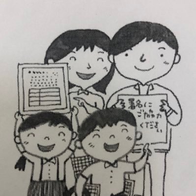 ゆたかに学べる教育の実現をめざして高知市に小中高、寄宿舎のある県立の100名規模の知的障害特別支援学校をつくる会、略して「学校をつくる会」です。