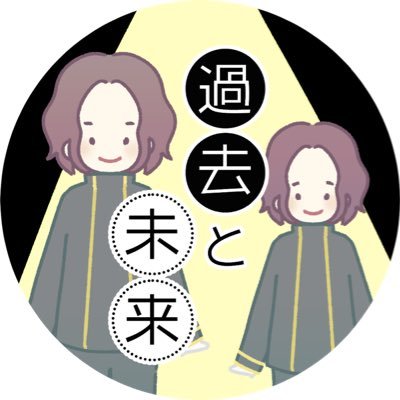 長野＆北陸新幹線ペーパー袋詰企画『過去と未来』さんのプロフィール画像