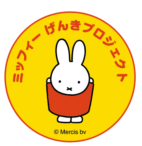 miffychannel's profile picture. ミッフィーのミュージカルやイベントの情報サイト「ミッフィーチャンネル」からイベントスケジュールを発信します。