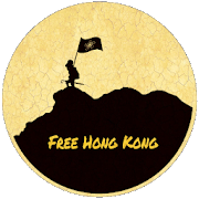 光復香港 時代革命🇭🇰
Liberate Hong Kong The Revolution of Our Times
君問歸期未有期，隔岸苦題寂聊詩。
何當共談天下事，訴盡隔岸寂聊時。
#FollowBackHongKong