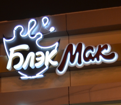 BlackMak_'s profile picture. Иваново, ул. Багаева, 31 тел (4932) 48-43-24