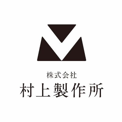 広島県尾道市で金属の切削加工を行っております。得意な製品はリーマボルトとダイホルダーです。 自立型社員である最強の職人集団を育成し、職場環境および福利厚生の充実と向上を通して、働き甲斐のある職場づくりを追求します。「ものづくりのまち尾道」を支える企業として、進化を続けていきます。