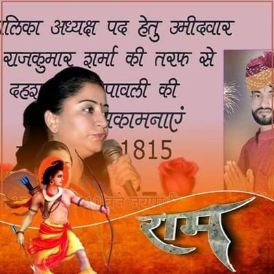 राजकुमार शर्मा दिव्यांग संघर्ष समिति मंडी पीलीबंगा